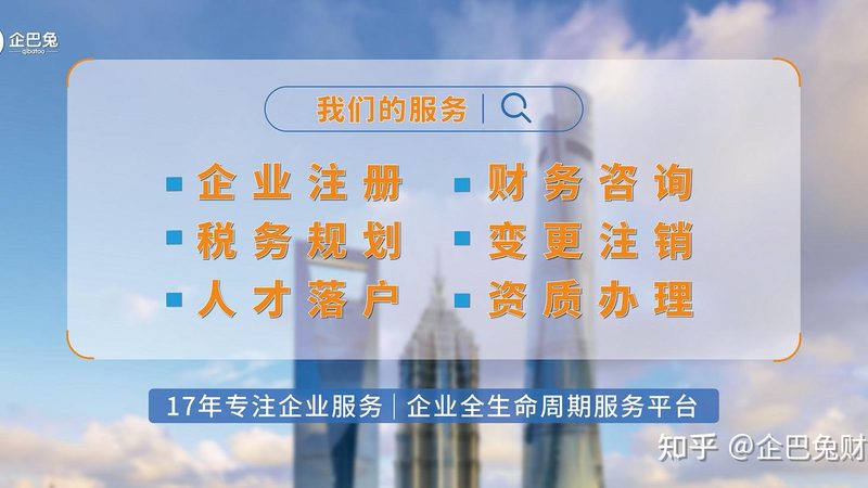 企业代理记账报税，这些注意事项你不可不知