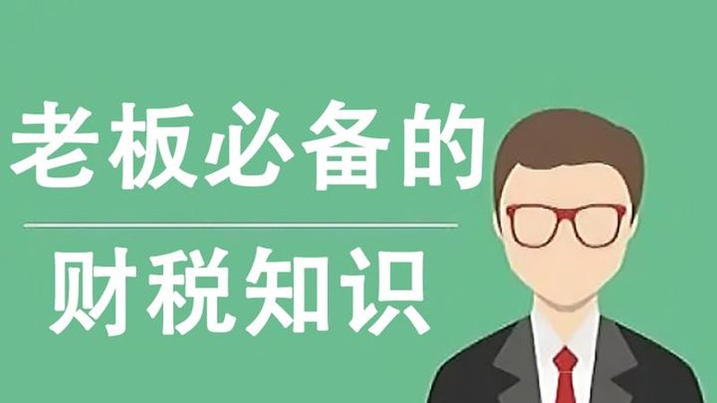 上海工商注册网上办理：费用构成与合理预算