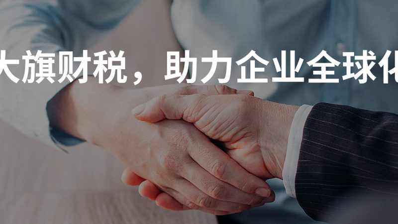 财税公司老板代账客户流失背后的深层原因